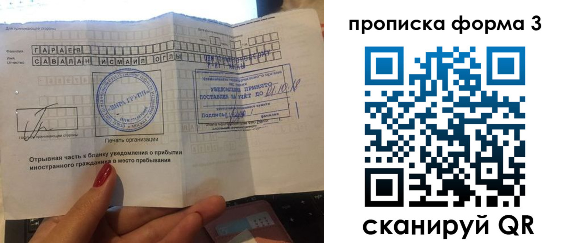 временная регистрация в Апатитах
