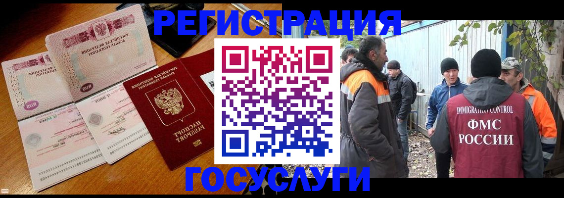 временная регистрация законно в Апатитах