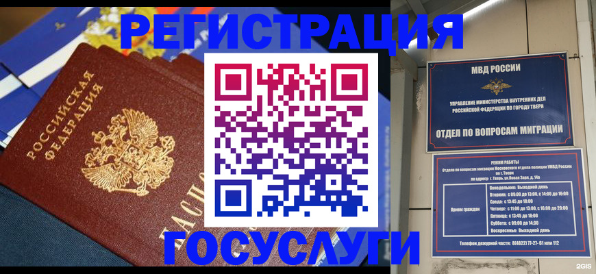 прописка в квартире в Апатитах