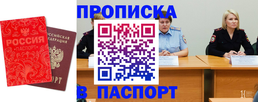 прописка ребенка в Апатитах