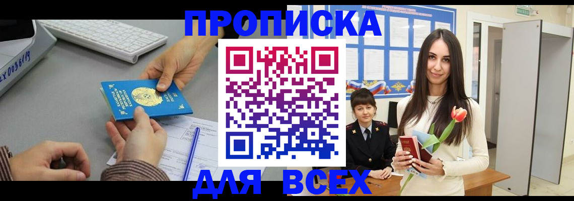 временная регистрация адрес в Апатитах