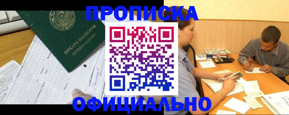 прописка штамп в Апатитах