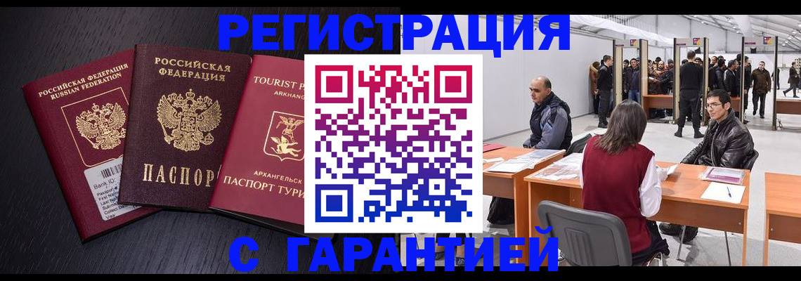 временная регистрация 2025 в Апатитах