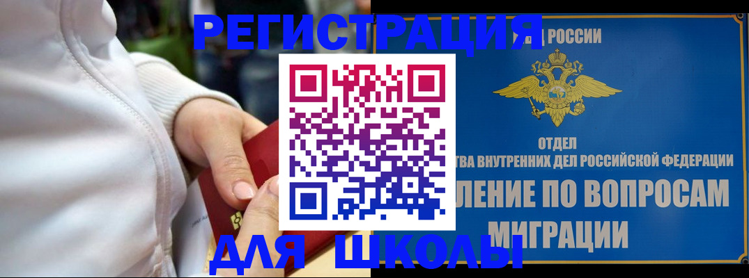 прописка регистрация в Апатитах