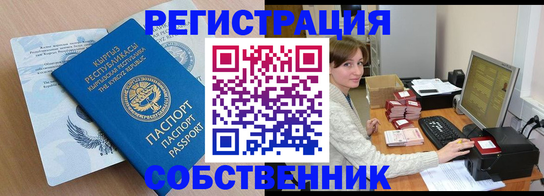 прописка паспорт в Апатитах