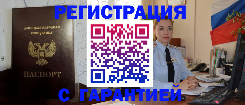 прописка законно в Апатитах