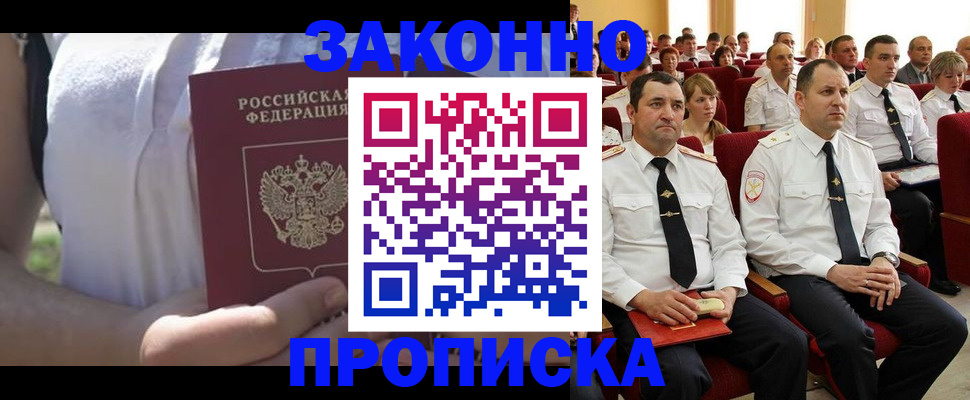миграционный учет в Апатитах