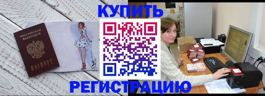 временная регистрация адрес в Апатитах