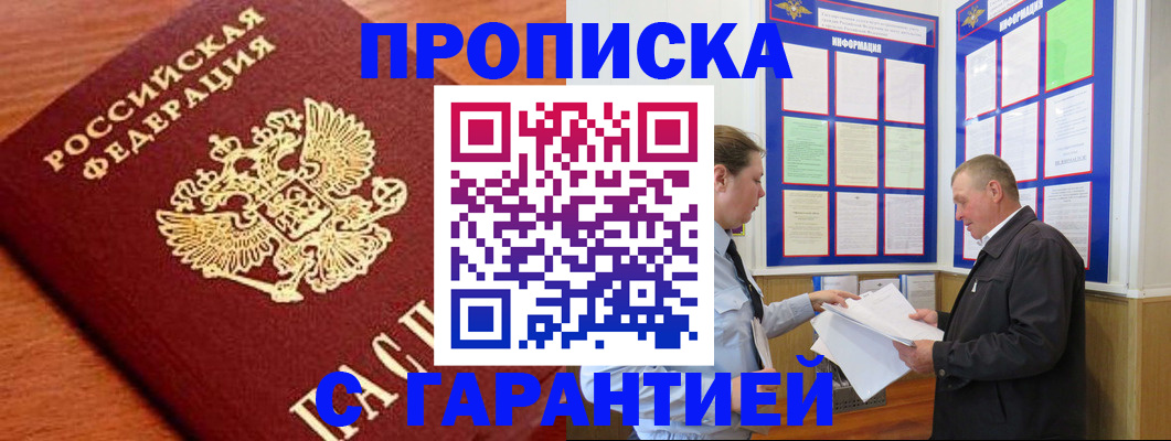временная регистрация в квартире в Апатитах