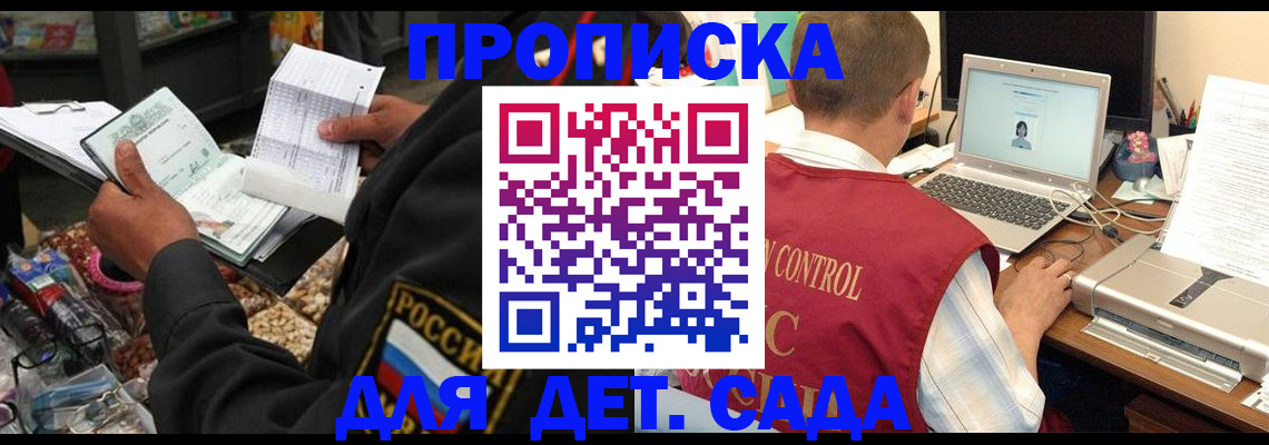 временная регистрация надежно в Апатитах