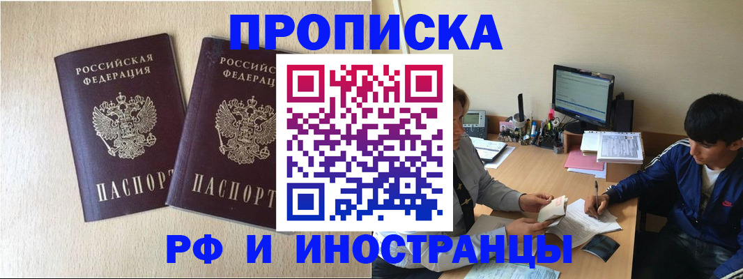 регистрация в Апатитах